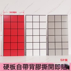 鋁塑板牆貼 自黏式立體牆面裝飾板, 白色 5片裝=0.9平方★♢