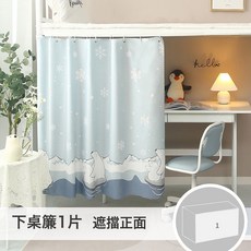DIU 床簾學生宿舍上下鋪專用遮光布大學寢室床圍擋布遮擋簾子, 雪山熊