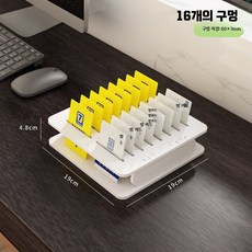 카드키 보관함 명함 수납함 쿠폰 정리함 칸막이 객실 명함통, A. 16칸 카드 보관함-화이트, 1개, 1단