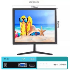 LED 모니터 프레임리스 평면 고화질 가성비 FHD HD 1080P 컴퓨터 데스크탑용 고급형, 17인치 VGA+HDMI 인터페이스 패키지 1, 1cm