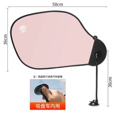 사무실햇빛가리개 캐노피 차량용 비침 형광등 나뭇잎 바람막이 블루 사무실캐노피 가림막 빨판타, C. 흡착식 분홍, U01KSQK4ZJG2EKCSMVZ8H3SEWA-003