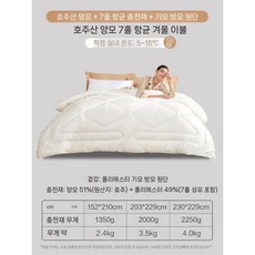 호주산 양모이불 가정용 침구 겨울용 양털 이불솜 기숙사 두꺼운 호주양모이불, 4 겨울용 호주산 울51 (7홀)