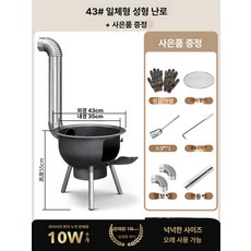 가마솥 아궁이 솥걸이 솥가마 냄비 태우기 소각기 장작화덕 소각로, 1개, 43cm, 1cm