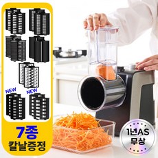 전동 채칼 야채 슬라이서 당근 무 양배추 양파 감자 만능 자동 채썰기 오토 돌돌이, 1개