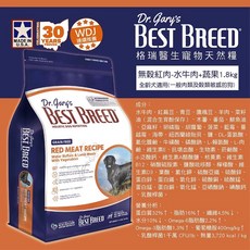 Dr. Gary's BEST BREED 格瑞醫生 無穀紅肉配方犬糧, 1個, 無穀水牛肉+蔬果配方1.8kg*1包