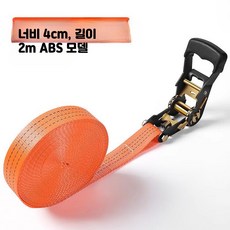 아동안전고정벨트 나일론 차량고정 운반보호 조임설계 강력안전고정, 1개, P_ABS형 2m 너비4CM 스트레처벨트