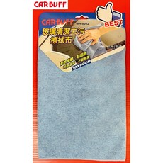 CARBUFF 玻璃清潔去污擦拭布 30x60cm 台灣製造 超細纖維擦拭布 不留綿絮, 1個, 藍色