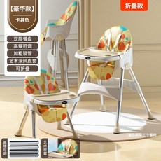 卡其色 旗艦款 雙層餐盤 高矮可調 加粗鋼管 兒童餐椅, 豪華款-卡其色