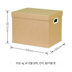 종이 수납함 박스 보관 리빙 장난감 보관함 소품, 1개, 6 39x30x30.5cm 신발 의류