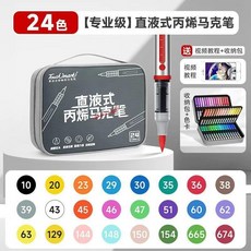 丙烯馬克筆 TOUCH MARK, 1個, 軟頭直液式塗鴉馬克筆-24色