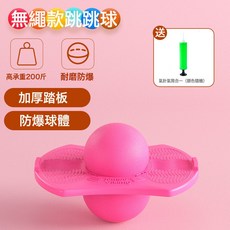 JUMPO VIKING 無繩款跳跳球 兒童成人 承重200斤 防爆耐磨, 標準款 粉色 含氣筒 如圖所示, 1