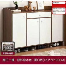 簡易防塵鞋櫃 簡約現代家用門口鞋櫃 仿實木鞋架子 大容量儲物櫃玄關, 1個, 120cm四門一抽原野色＋白