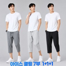 앤소유 남자 여름 아이스 쿨링 7부 바지 냉감 밴딩 팬츠 3종 세트