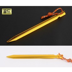 캠핑 등산 낚시 텐트 설치 줄 바닥 고정 로프 걸이 메탈 말뚝 핀, 골드