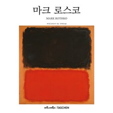 마크 로스코