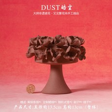 DUST 皓坐 繁花粗陶香薰蠟燭臺, 又見繁花燭臺丨赤紅 贈香薰蠟燭