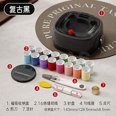 磁吸針線盒便攜式家用針線工具盒，宿舍手縫針線包套裝，一次性針線包，臺灣爆款, 神祕黑, 1個