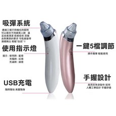KEEP YOUTH MMIRACLE 真空負壓粉刺機，五檔調節與四款吸頭