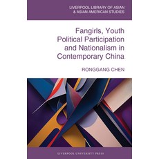 (外文書)Fangirls Youth Political Participation and Nationalism in Contemporary China Hardcover, Liverpool University Press, English