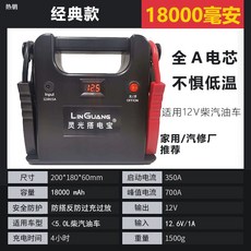 차량용 점프 스타터 18000mAh 12V 자동차 배터리 방전, 2.12V 클래식 [18000mAh]