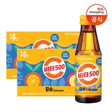 [광동직송] 비타500 칼슘 100ml x20병 /비타민/음료수, 20개