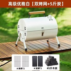 꼬치구이 그릴 캠핑 닭꼬치 바베큐 휴대용 노점 야외, 고급스러운 우아한 화이트  5파운드의 숯 연료  숯 클