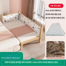 꾸꾸상점 아기저상침대 저상침대 저상형 패브릭 보조, 150x50cm, 프레임 구조, 16단 분리형 측면 2면 가드레일 5cm B