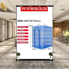 可折疊加厚曬魚網 防蚊蟲網罩 家用晾曬網, 五層款：50x50x100 加長