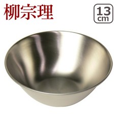 柳宗理 不鏽鋼調理盆 13cm, 1個