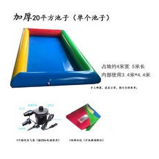 볼풀장플레이매트 대형 놀이매트 수영장 물놀이 놀이터, 모래풀 4x5(펌프포함) 두꺼운, 1개