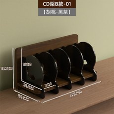 CD진열장 CD수납장 회전 선반 스탠드 DVD CD장식장 CD랙 사진 앨범 홈데코, CD랙 B-01 호두-홍차