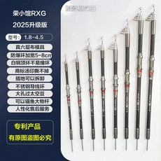 榮小館 海竿釣魚套裝 外觀專利超硬遠投竿, 衹要海竿 硬度好於金色海竿 ,榮小館特硬210 專利陞級版