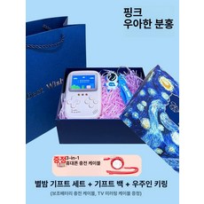 휴대용 게임기 오락기 배터리 남자친구 선물 기념일, 엘레강트핑크 별밤상자+선물가방+키링, 기본 색상