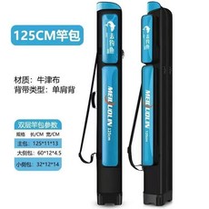 硬殻魚竿包 大容量防水釣魚包, 新款硬殻包1.25米兩層黑藍