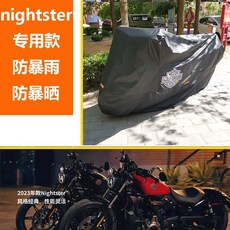 할리데이슨 바이크 커버 덮개 우비 호환 오토바이 먼지, 상세페이지 참고, 중 나이트크롤러 975 스페셜