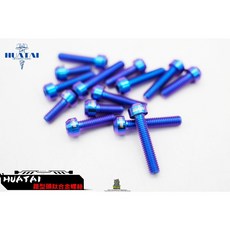 HUATAI 錐形頭燒藍色鈦合金螺絲 64鈦螺絲 改裝螺絲燒鈦螺絲 6 8 10M, 1個, 5*10,黑色