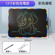 兒童液晶手寫板 護眼彩屏 充電款, 彩色, N/A