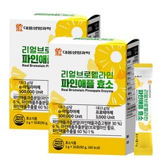 대웅생명과학 리얼 브로멜라인 파인애플 효소 50만고역가, 2박스, 90g