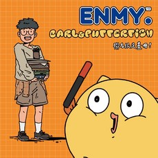 ENMY 卡爾聯名畫本 限量贈品 恩米著色本 丙烯馬克筆 卡爾與河豚君 恩米小黑盒, 卡爾聯名畫冊+貼紙(第4團)