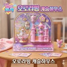캐치티니핑 슈팅스타 오로라핑 캐슬하우스 세트, 혼합색상, 1개