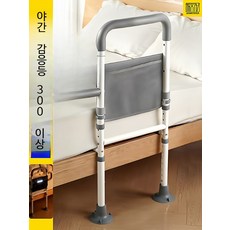 침대손잡이 안전보조장치 무타공 설치필요없음 침대안전바 사이드가드 팔걸이 지지대 안전손잡이, 이중 막대 지지 강화 크림 그레이, 1개