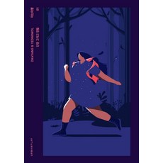 아는 여행 1: 단양 그리고 영월:, 어반플레이(URBANPLAY), 서민지,윤성민,김진도,원승현,이태형 공저