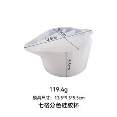 流體顏料分色杯 顏料杯 調色杯 混色杯 色格杯 FP0028, 1個, 七格分色杯, 七格