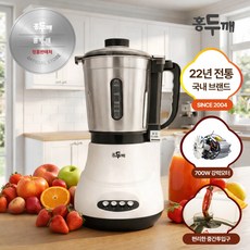 홍두깨 스텐 대형 대용량 믹서기 UCW-KING4500