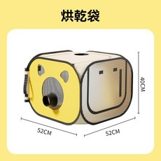 寵物護理袋 寵物烘乾袋 寵物烘乾罩 寵物毛髮烘乾袋 狗狗吹毛 烘毛袋 寵物洗澡 寵物吹毛神器 貓狗烘毛箱 速幹吹毛袋, 【升級款】黃色-貓臉烘乾箱, 1個