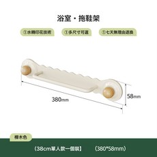 吸盤拖鞋架浴室壁掛牆上免打孔衛生間鞋子收納神器瀝水架子, 1個, 短款單人裝櫸木色:免打孔