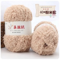親膚絨毛線寶寶絨珊瑚絨線棉線圍巾 手工毛線編織鉤針圍脖 多色可選