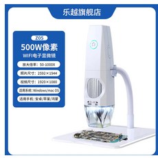 樂越無線電子顯微鏡Z05-1-1080P-1000倍, 1個