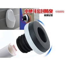 小便斗防漏防臭法蘭密封圈 牆排地排小便斗安裝配件 078