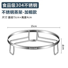 嗨購 304不鏽鋼蒸架 鍋架 廚房隔熱 鍋墊 食品級 加厚 收納 置物架 多功能, 小號【1個裝】直徑1, 1個